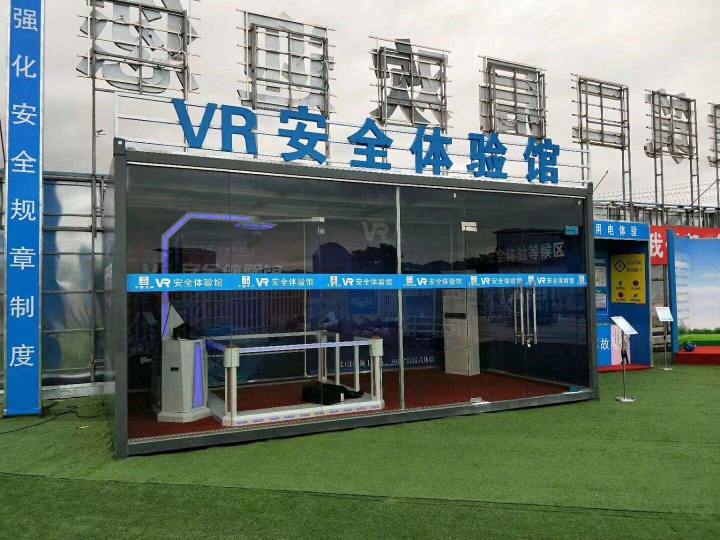 溧阳市VR安全体验馆